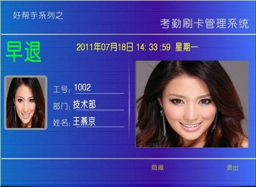 唐山路南区考勤系统八号