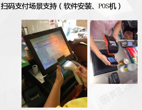 唐山路南区收银系统七号